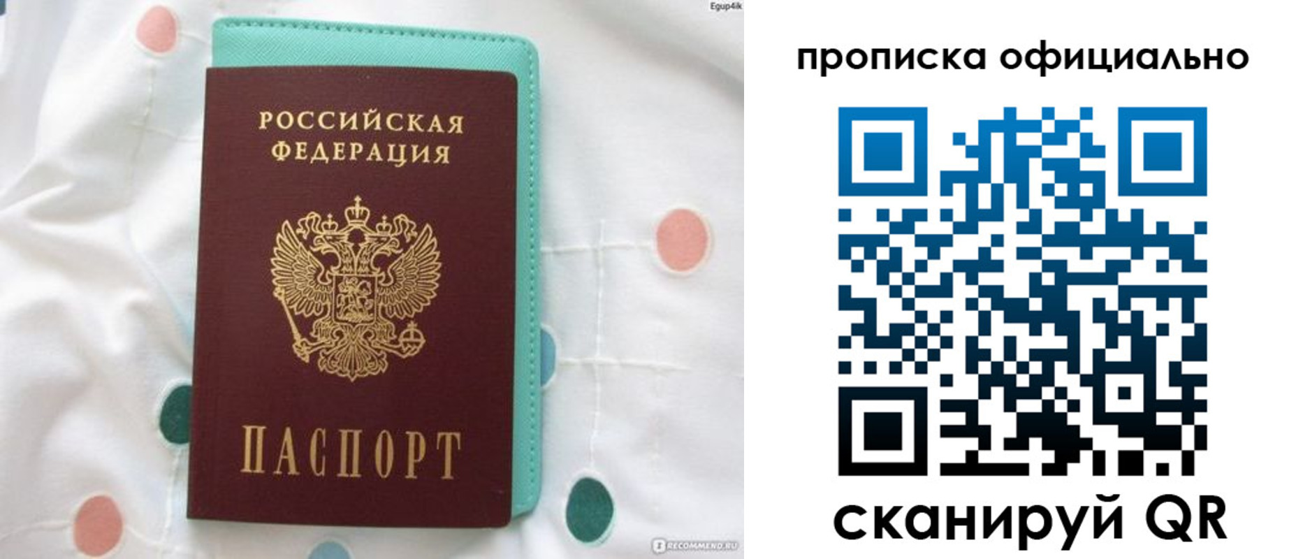 регистрация в Ступино