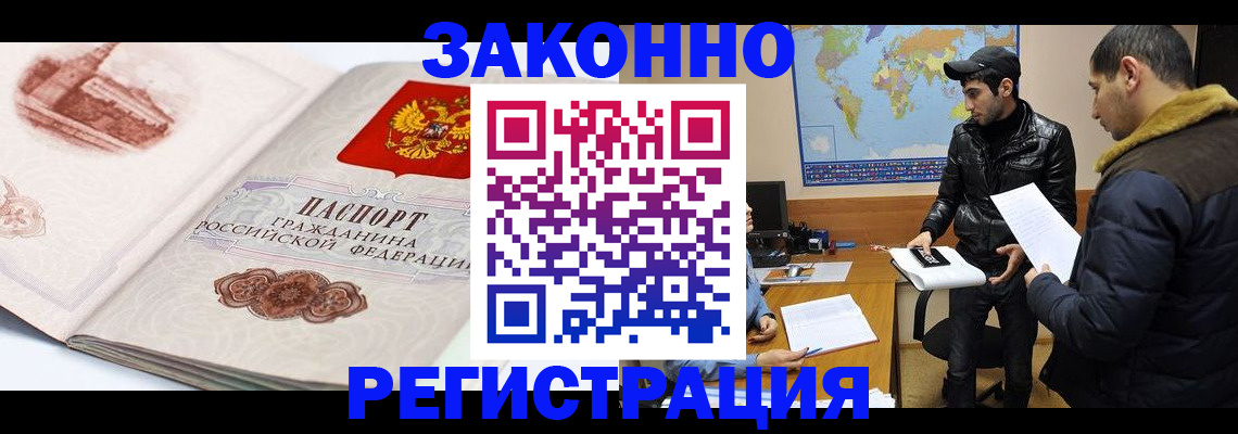 прописка гарантия в Ступино