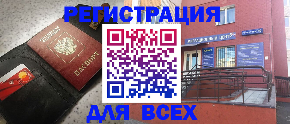 временная регистрация гарантия в Ступино