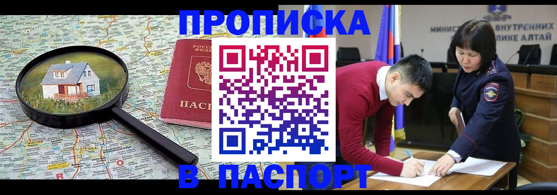 регистрация в Ступино