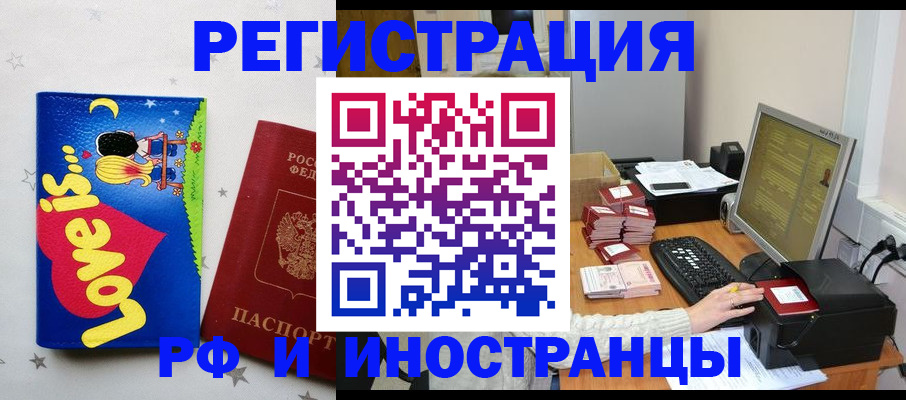 регистрация для школы в Ступино