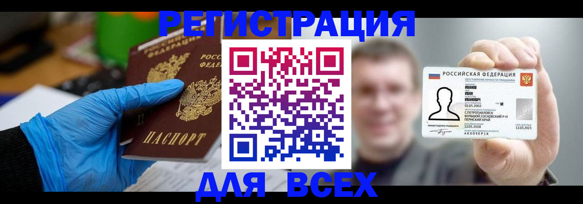 временная регистрация 2025 в Ступино