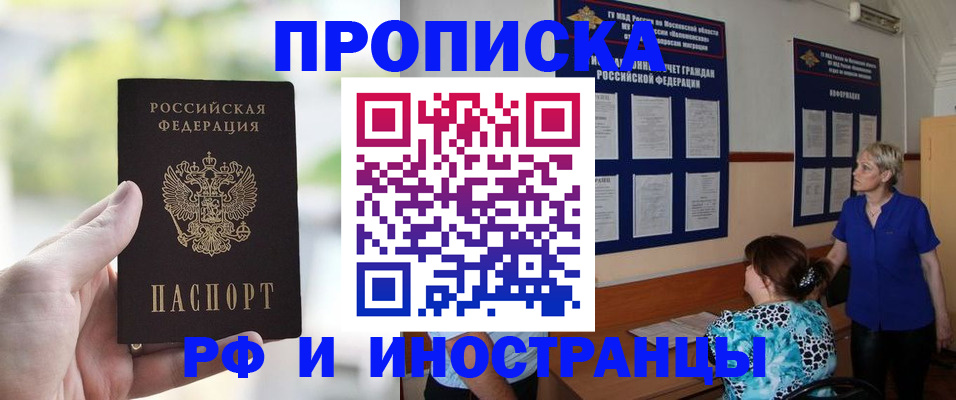 где прописаться в Ступино