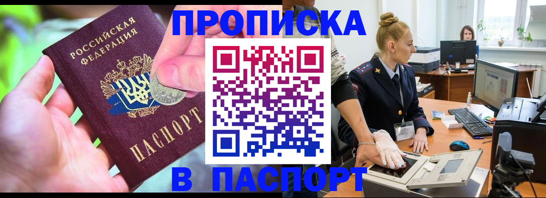 прописка иностранных граждан в Ступино