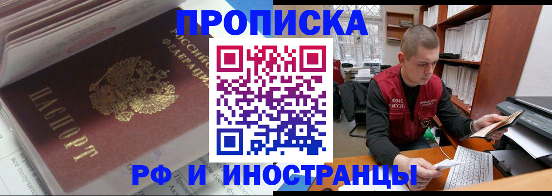 временная регистрация в Ступино